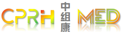 CPRH-中组康医疗